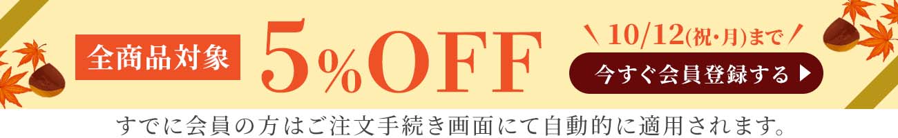 クーポン