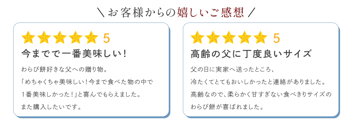 食べくらべセット感想