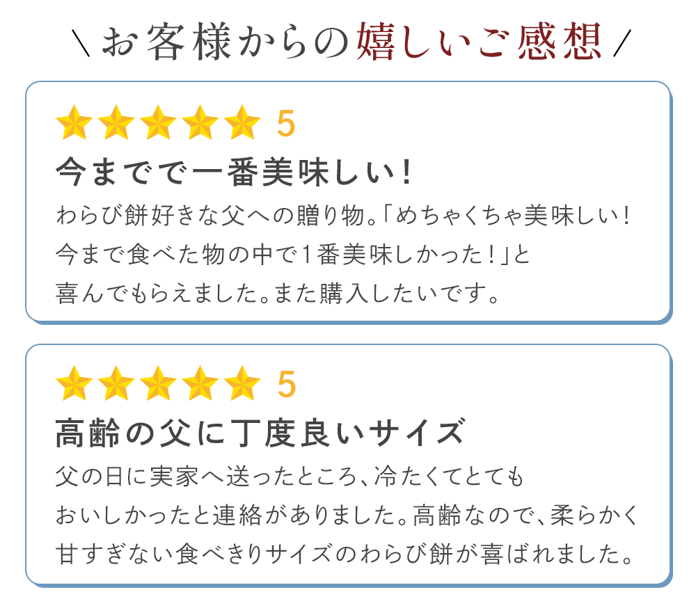 食べくらべセット感想
