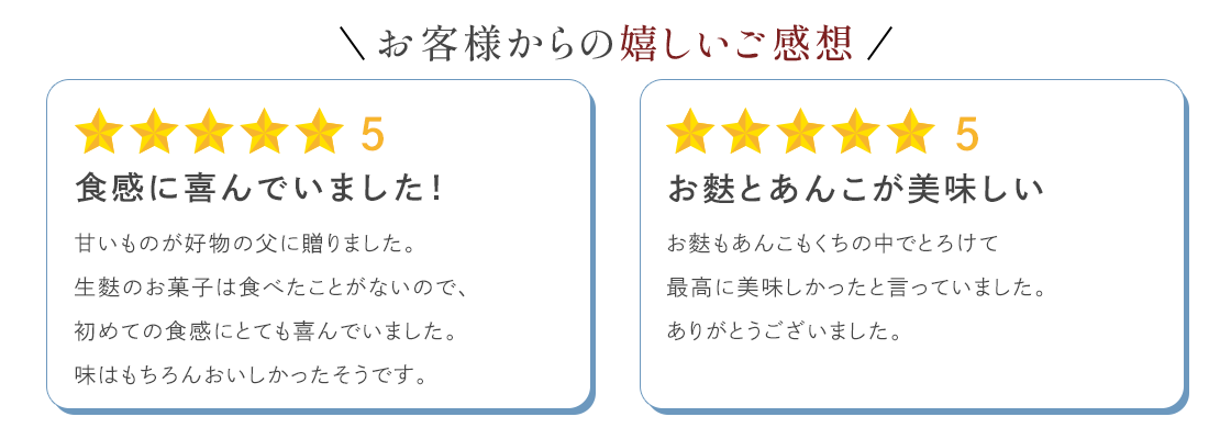生麸まんじゅう10個感想