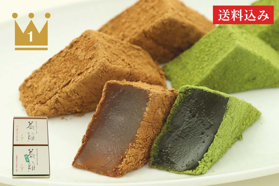 本わらび餅食べくらべセット