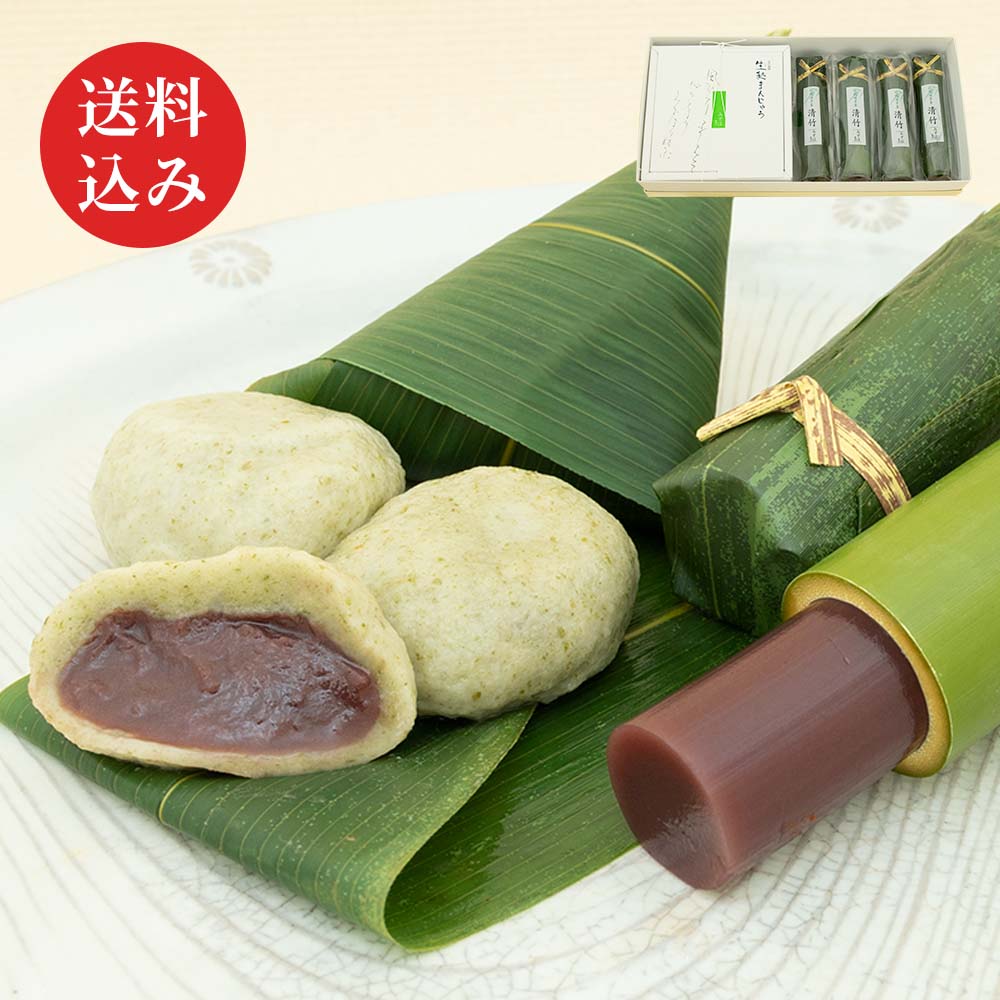 生麩まんじゅう5個・清竹4本