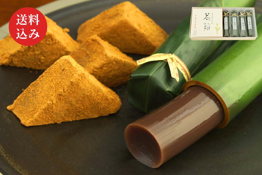 清竹4本・本わらび餅420g
