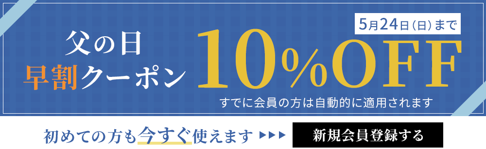 クーポンバナー