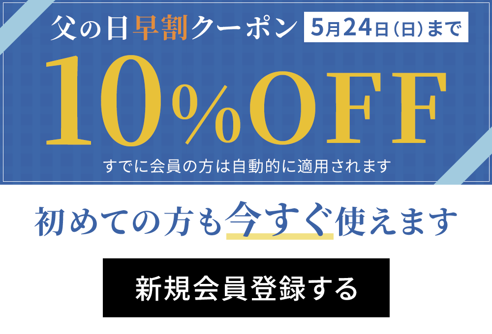 クーポンバナー