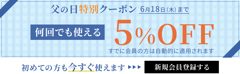 クーポンバナー