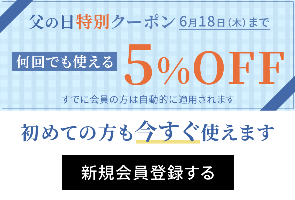 クーポンバナー