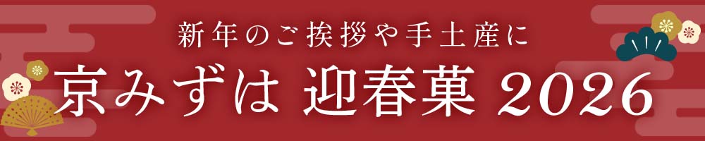 迎春菓2025></p>

<p class=