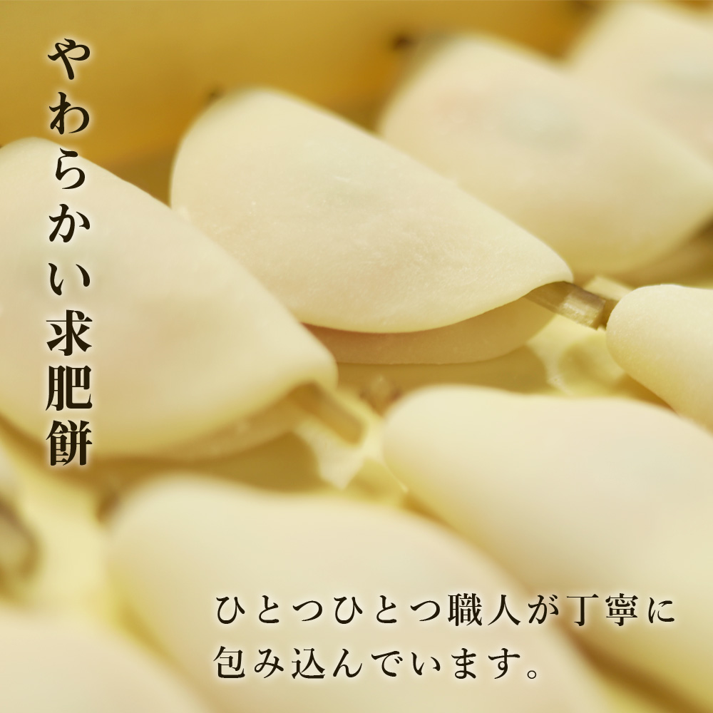 やわらかい求肥餅