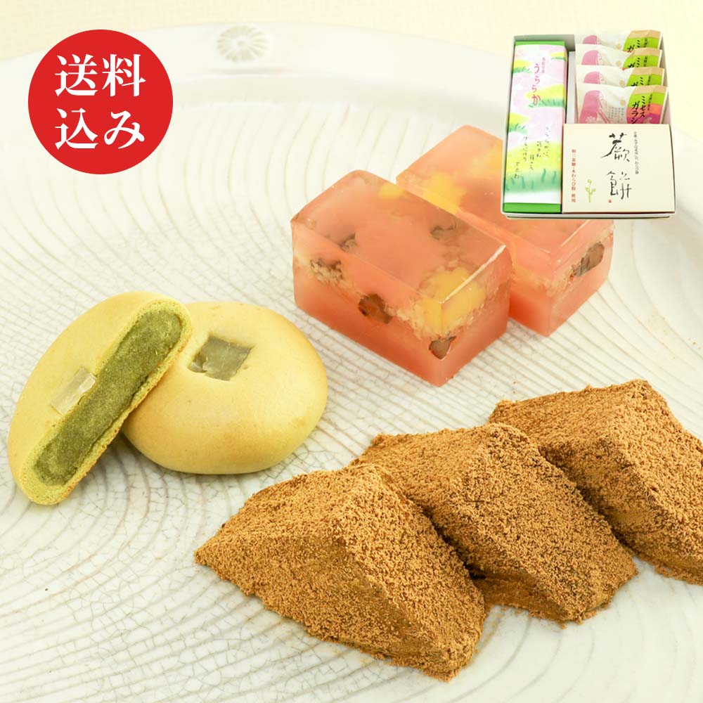 うららか・本わらび餅・ミセスガラシャ