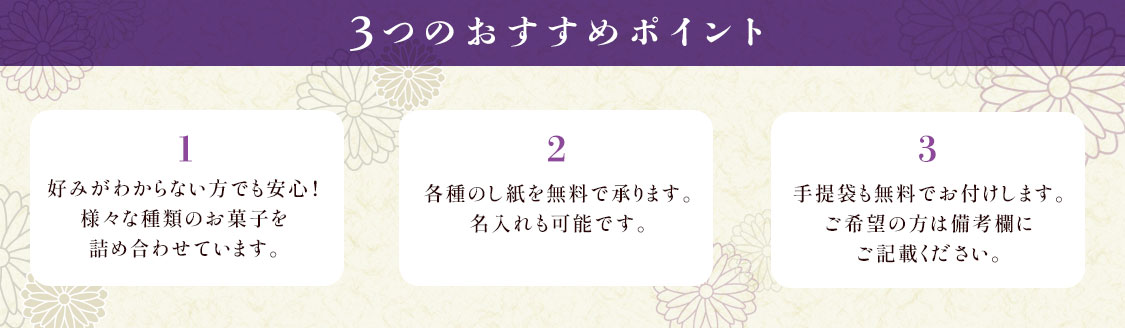 3つのおすすめポイント