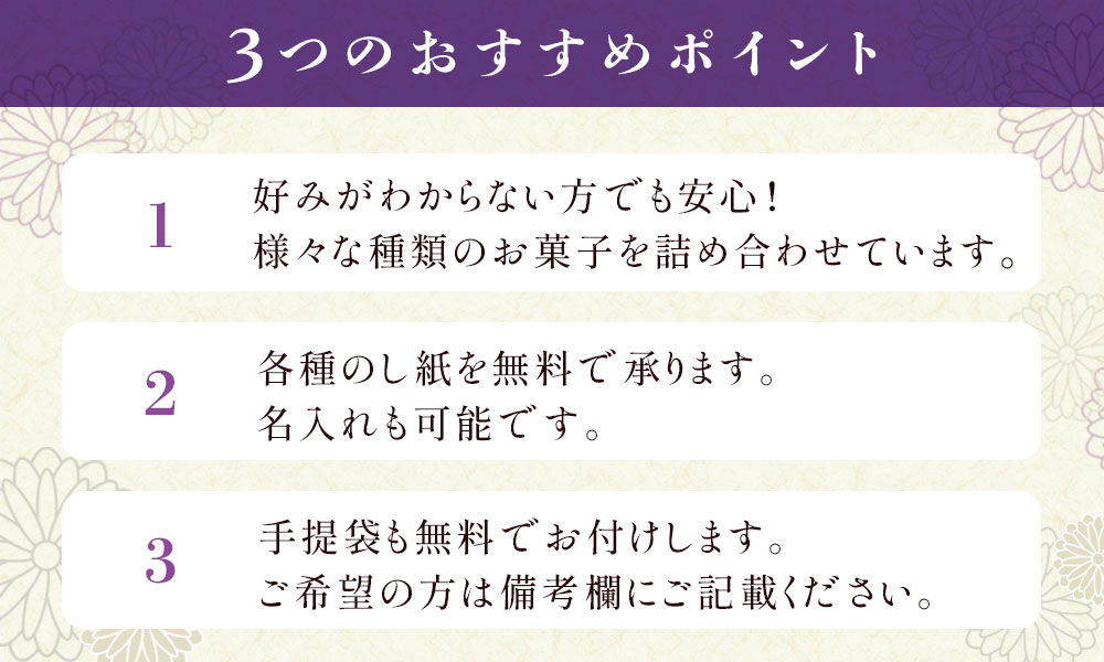 3つのおすすめポイント