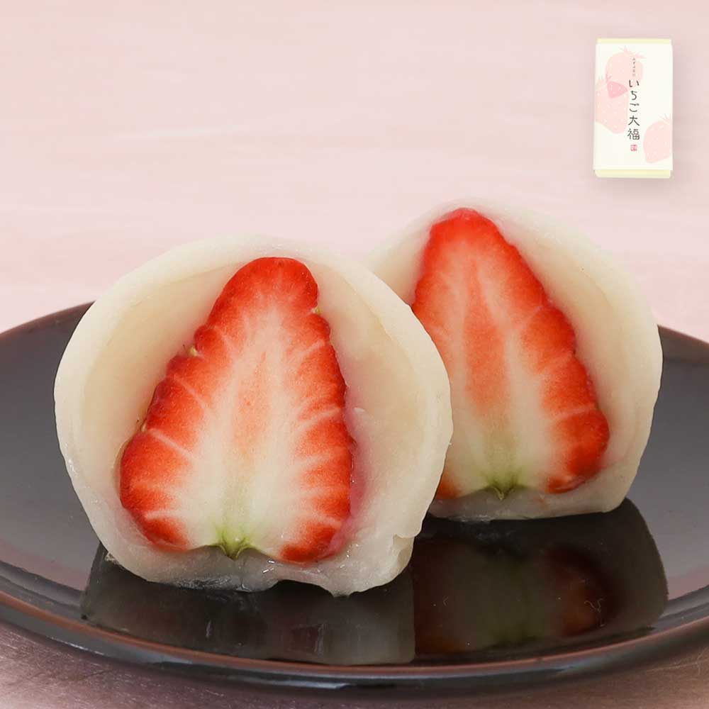 いちご大福2個
