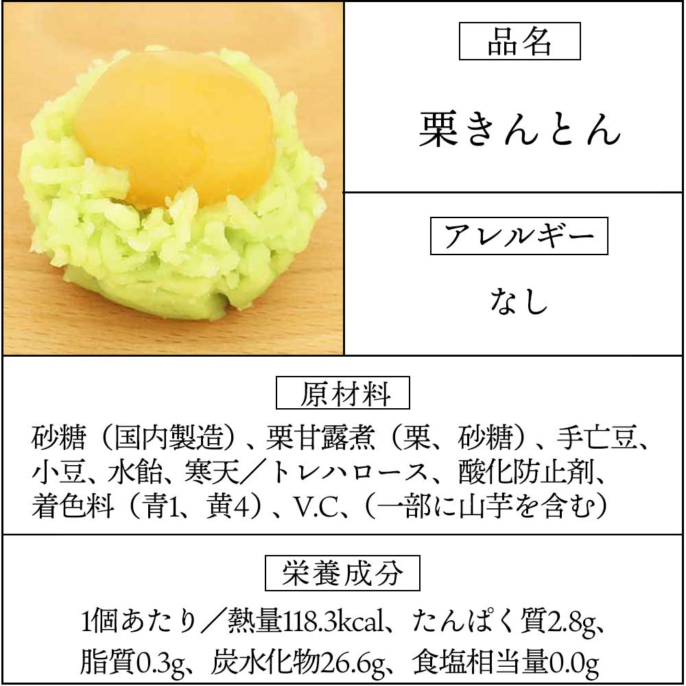上生菓子栗きんとん