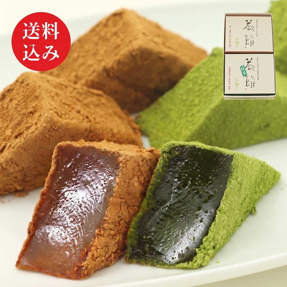 本わらび餅食べくらべセット