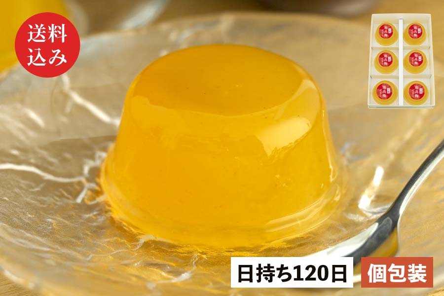 南高梅ゼリー6個入