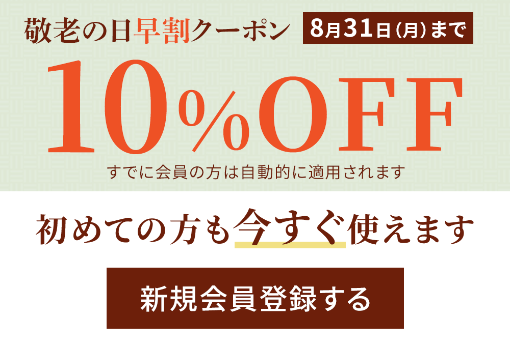 クーポンバナー