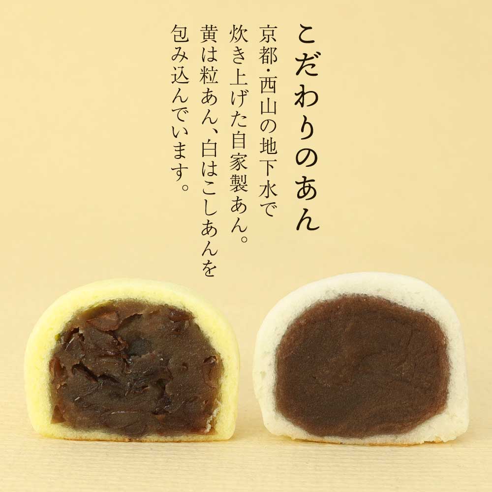 こだわりのあん