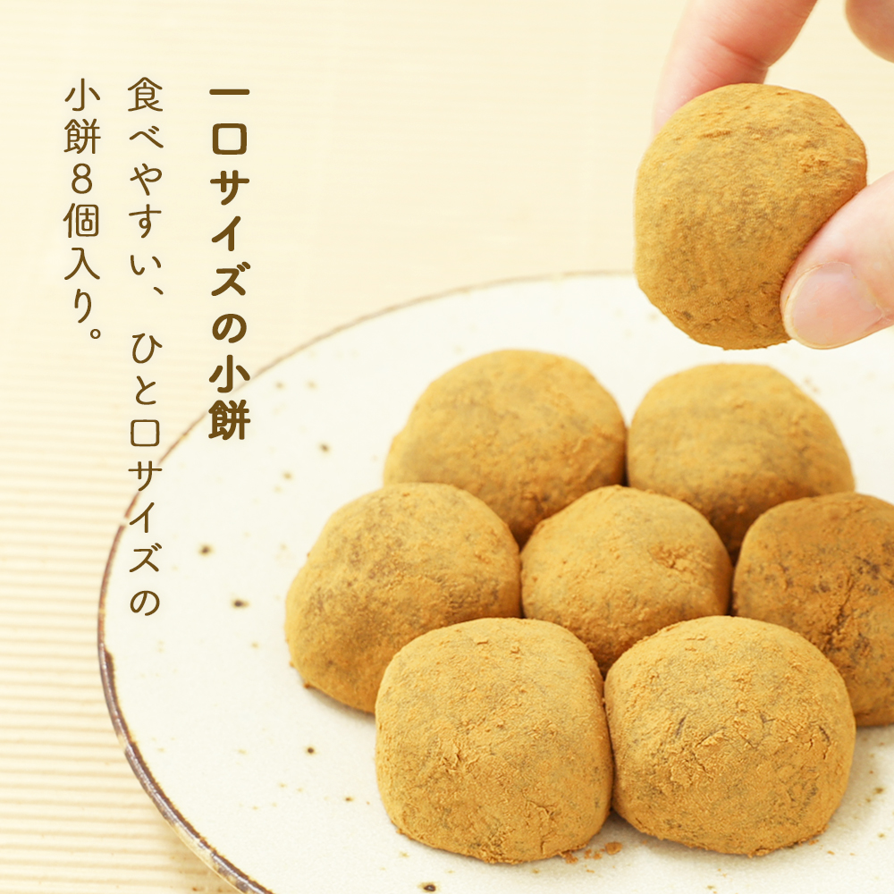 一口サイズの小餅
