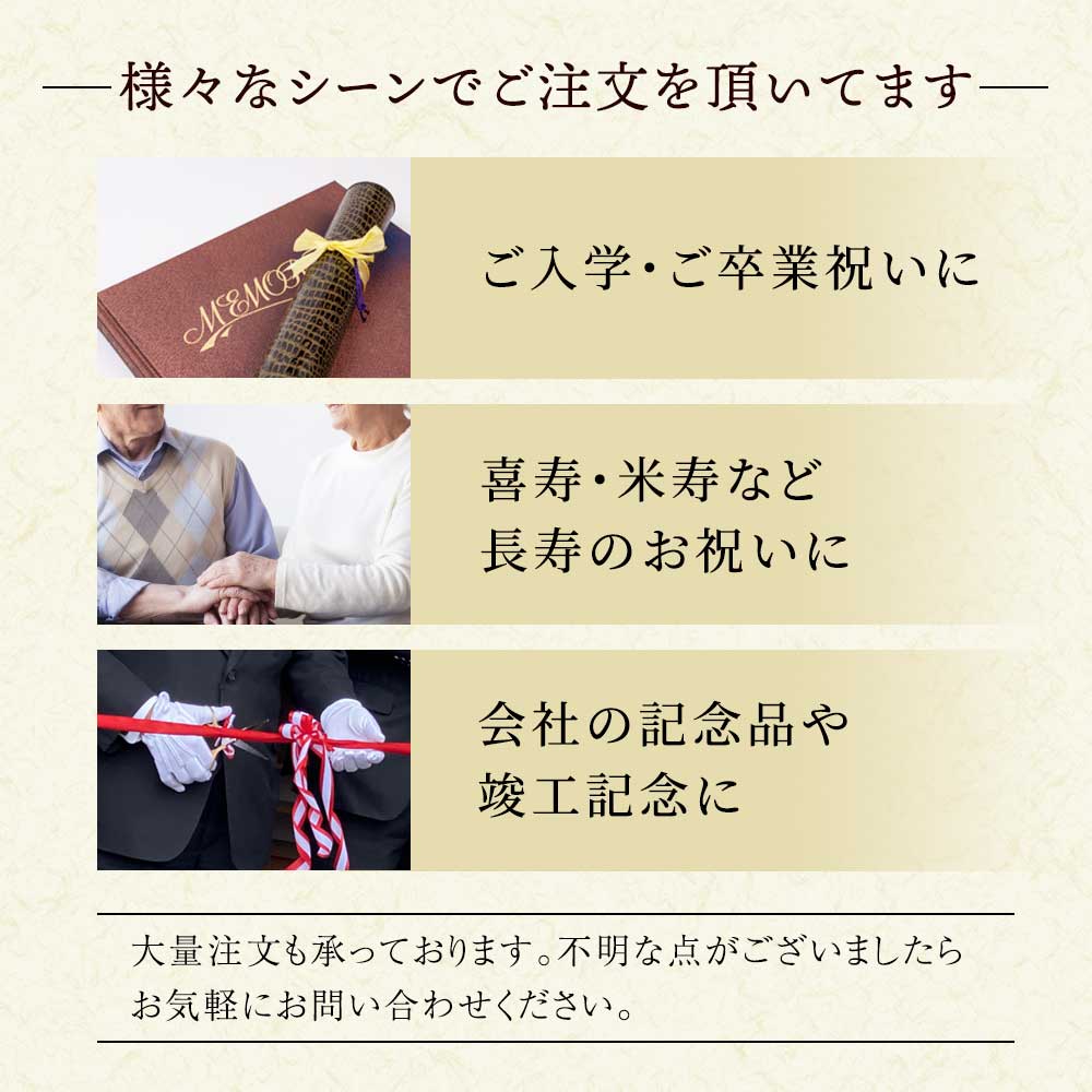 様々なシーンでご注文を頂いています