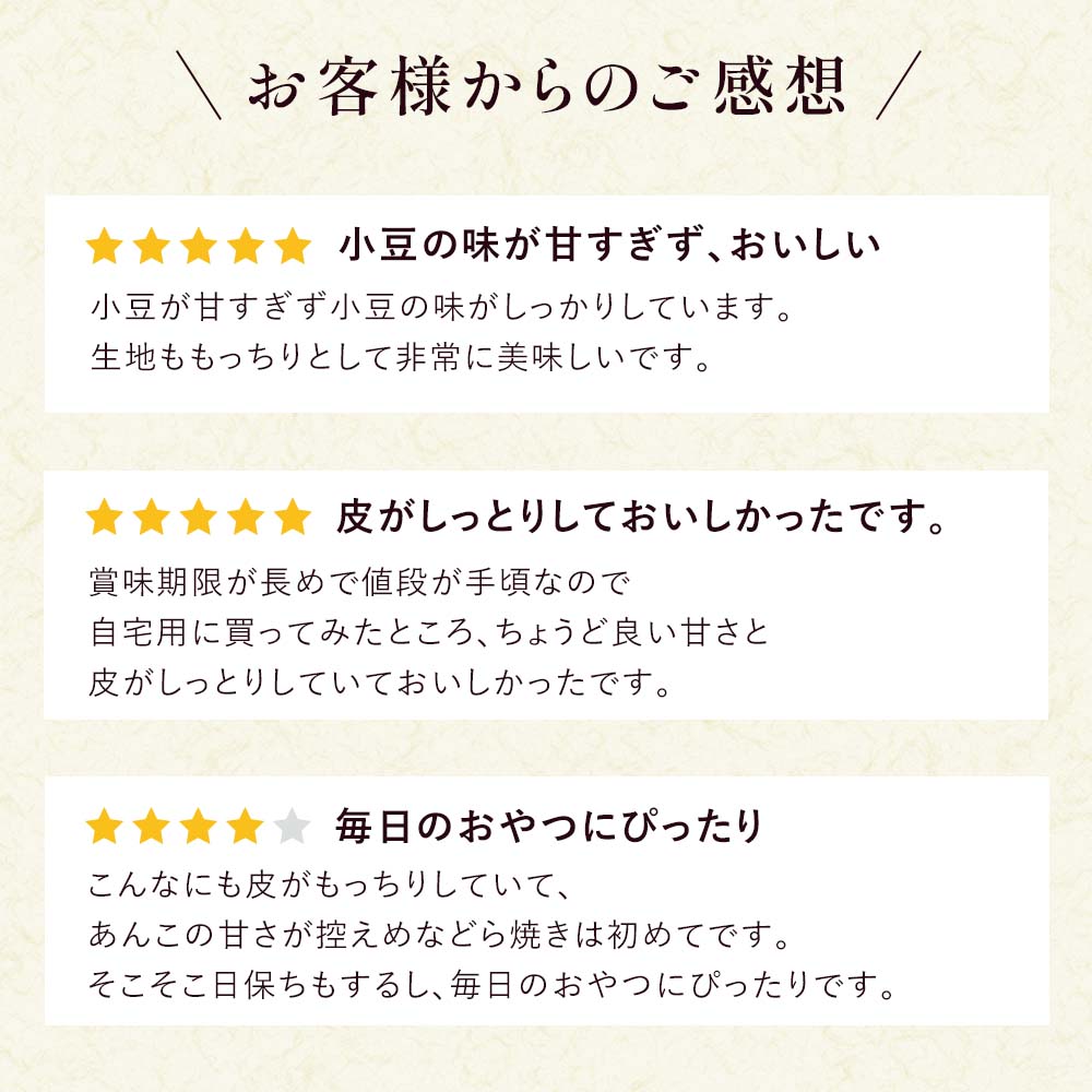 お客様のご感想