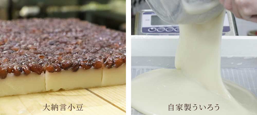 小豆とういろう