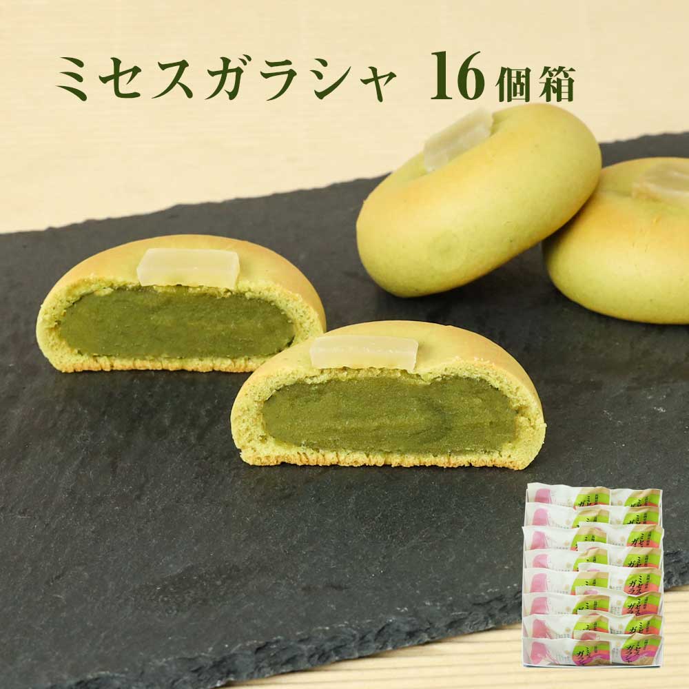 ミセスガラシャ