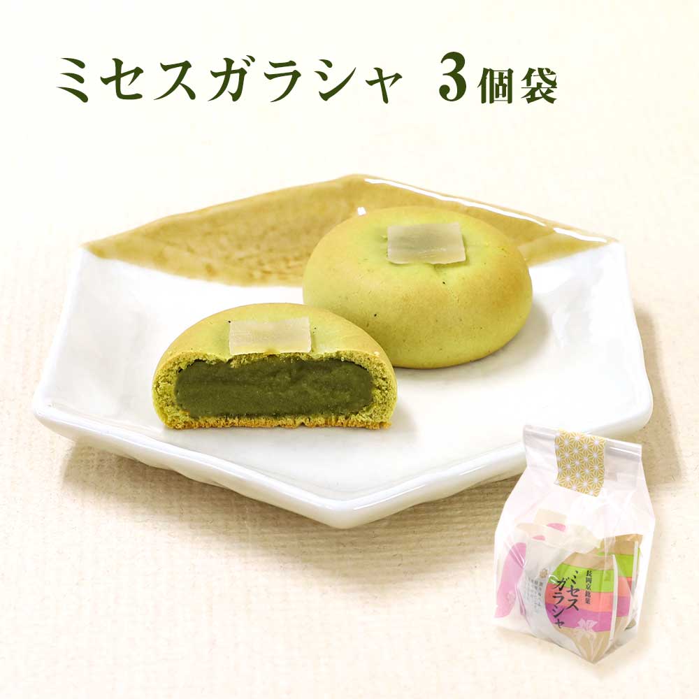 ミセスガラシャ