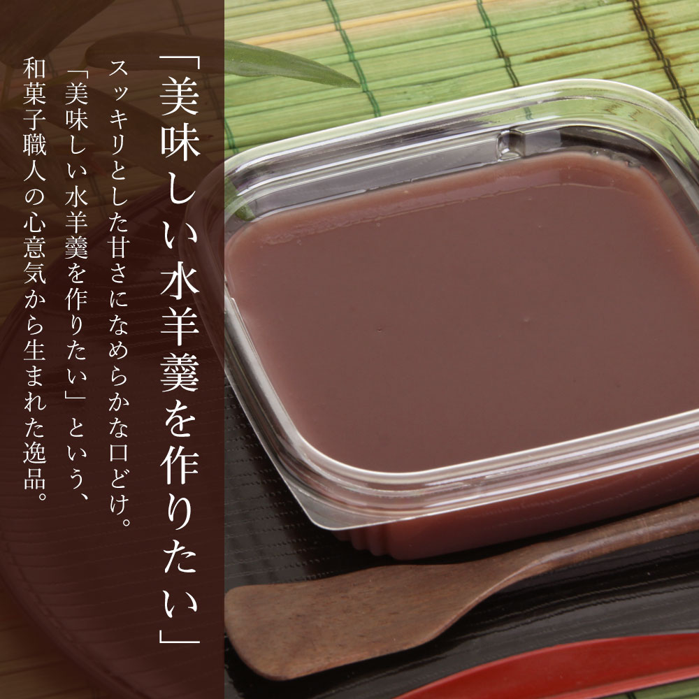 美味しい水羊羹を作りたい