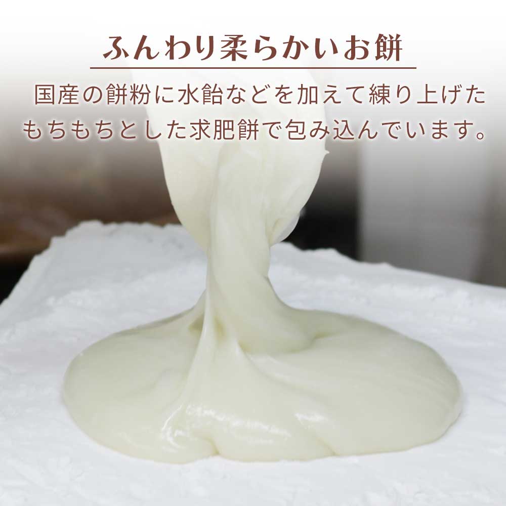 やわらかいお餅