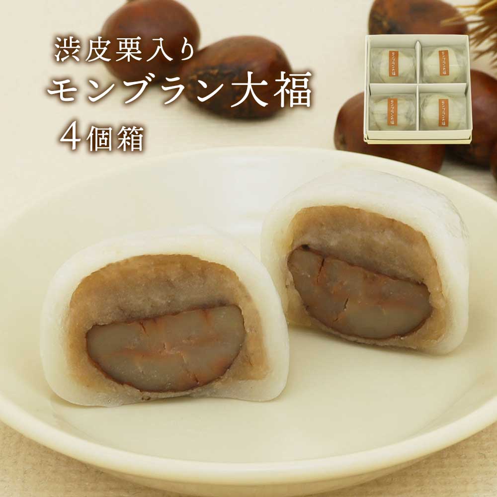 モンブラン大福