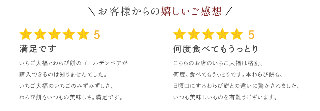 みずはセット感想