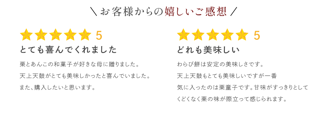 本わらび餅詰め合わせ感想