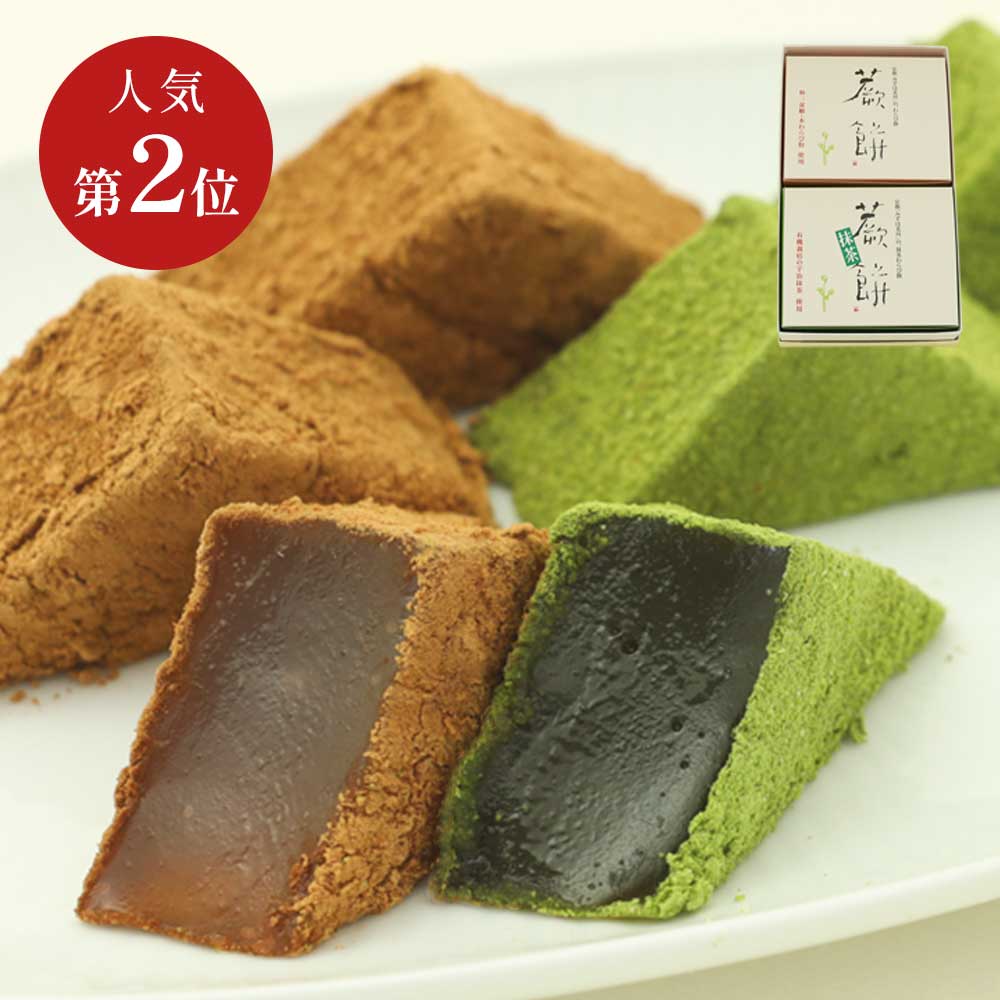 本わらび餅食べくらべセット