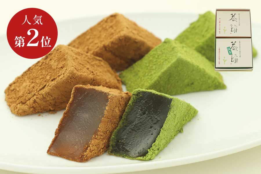 本わらび餅食べくらべセット