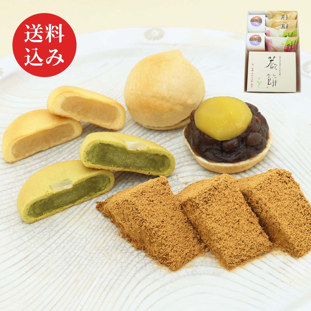 本わらび餅詰め合わせ