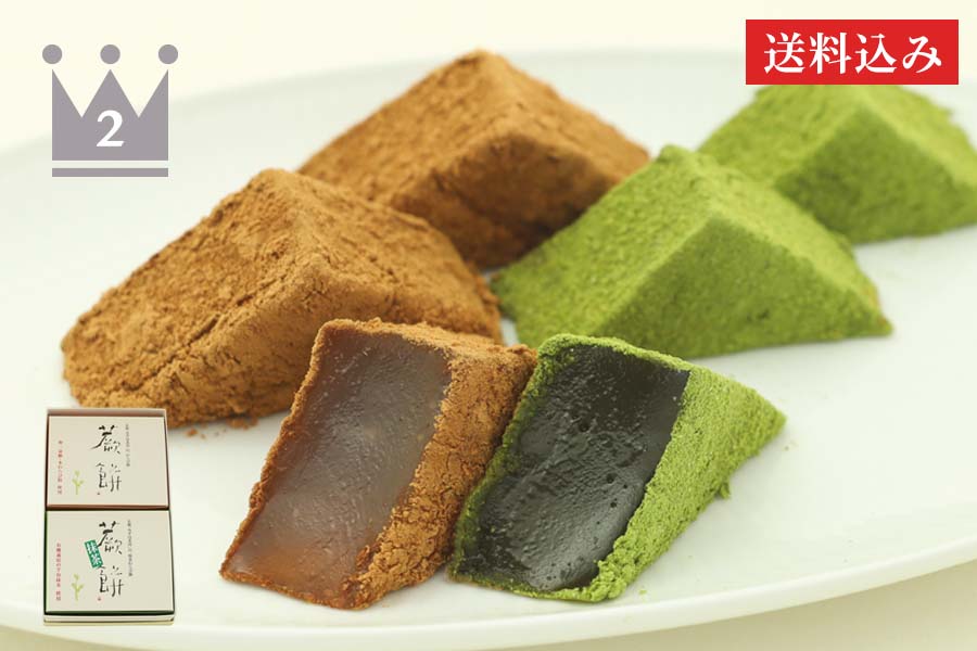 本わらび餅食べくらべセット