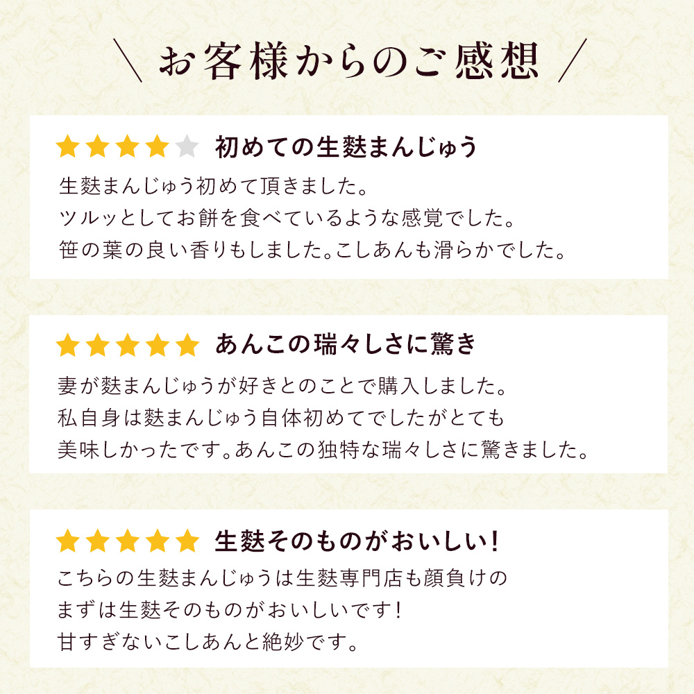 お客様からのご感想