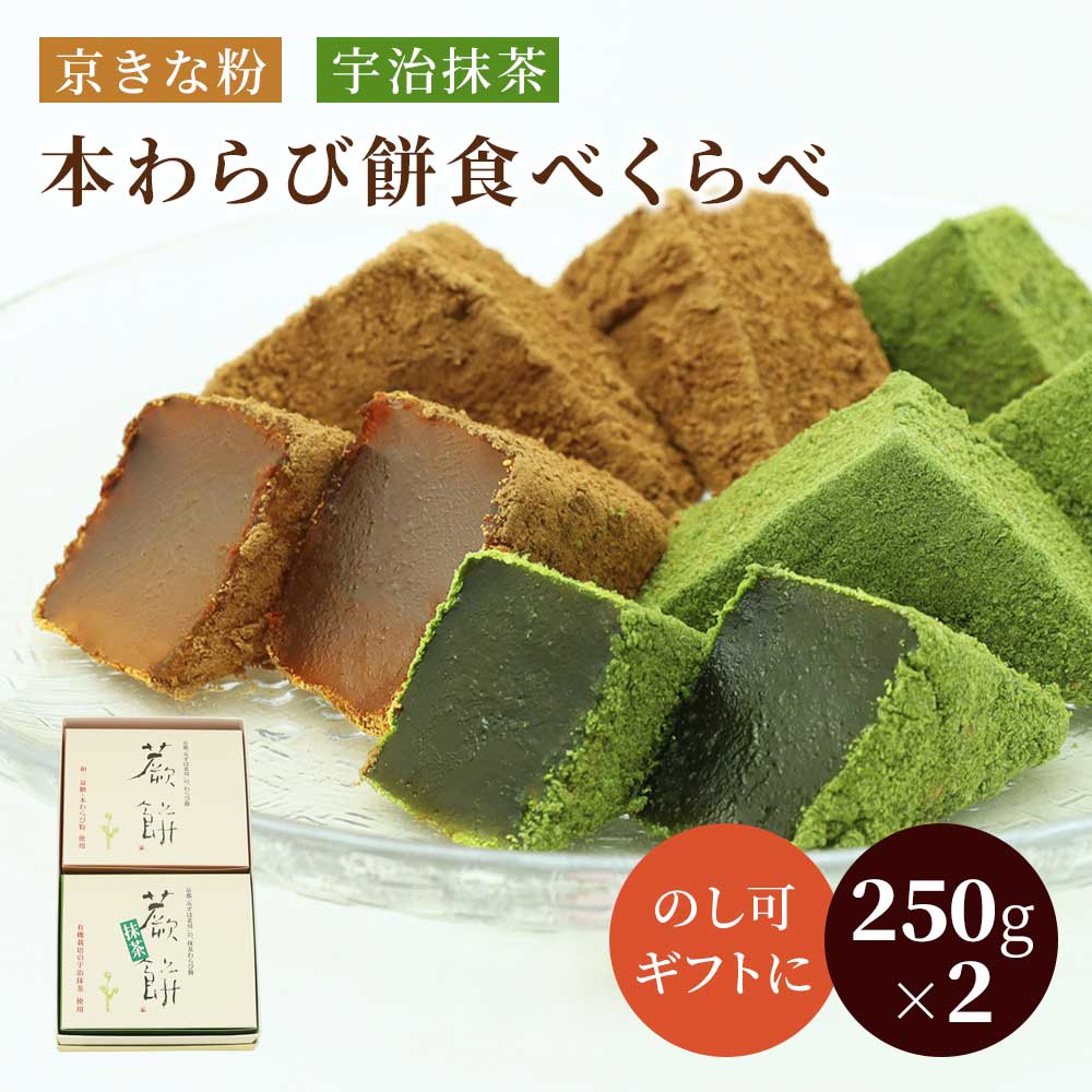 食べくらべセット