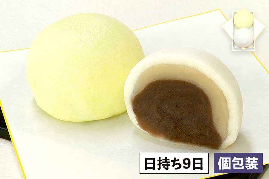 黄白上用饅頭 中サイズ