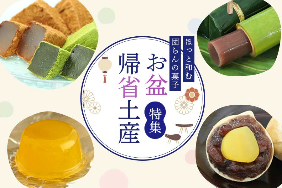 和菓子 お取り寄せ|京都の和菓子 京みずは(みずは北川 公式通販)