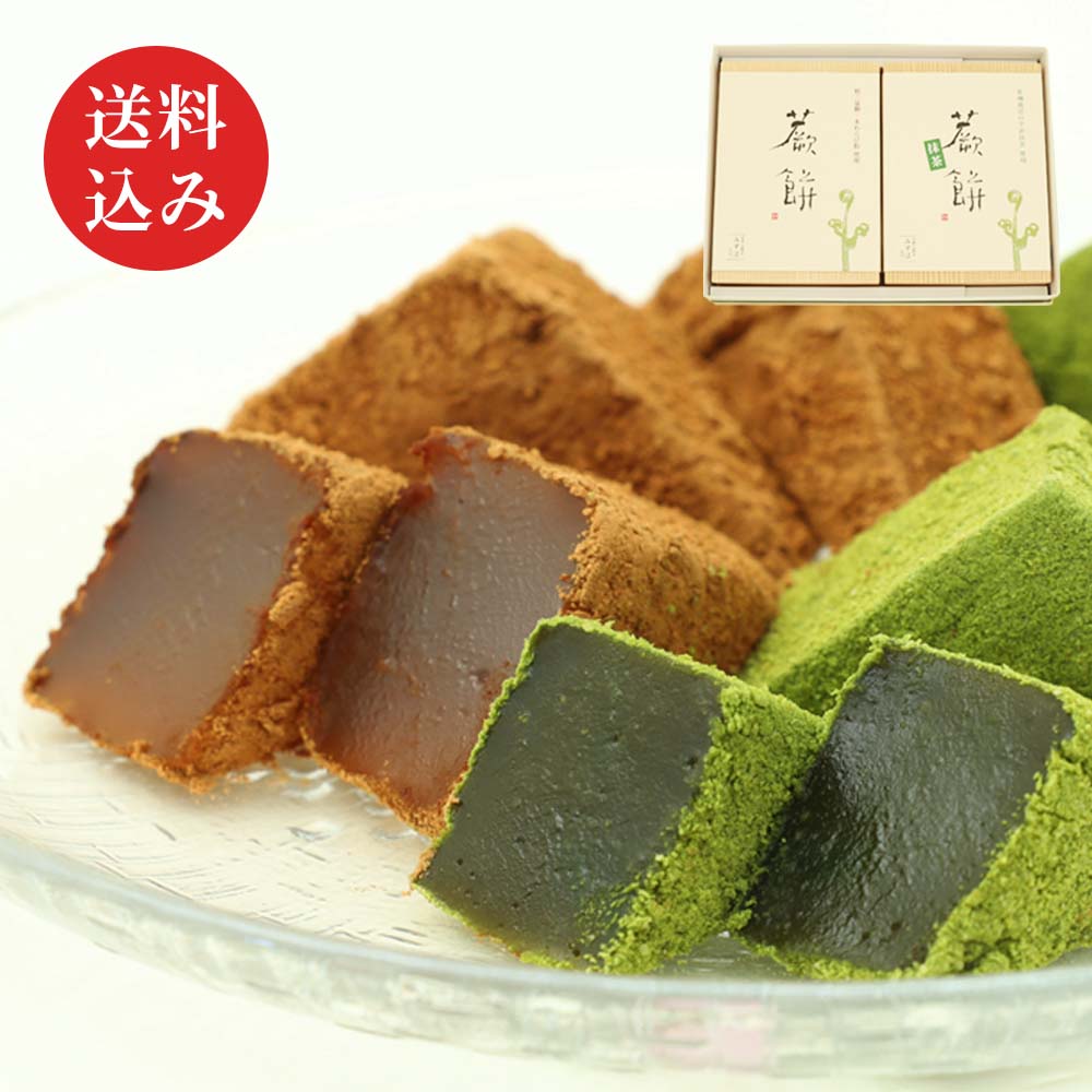 本わらび餅630gセット