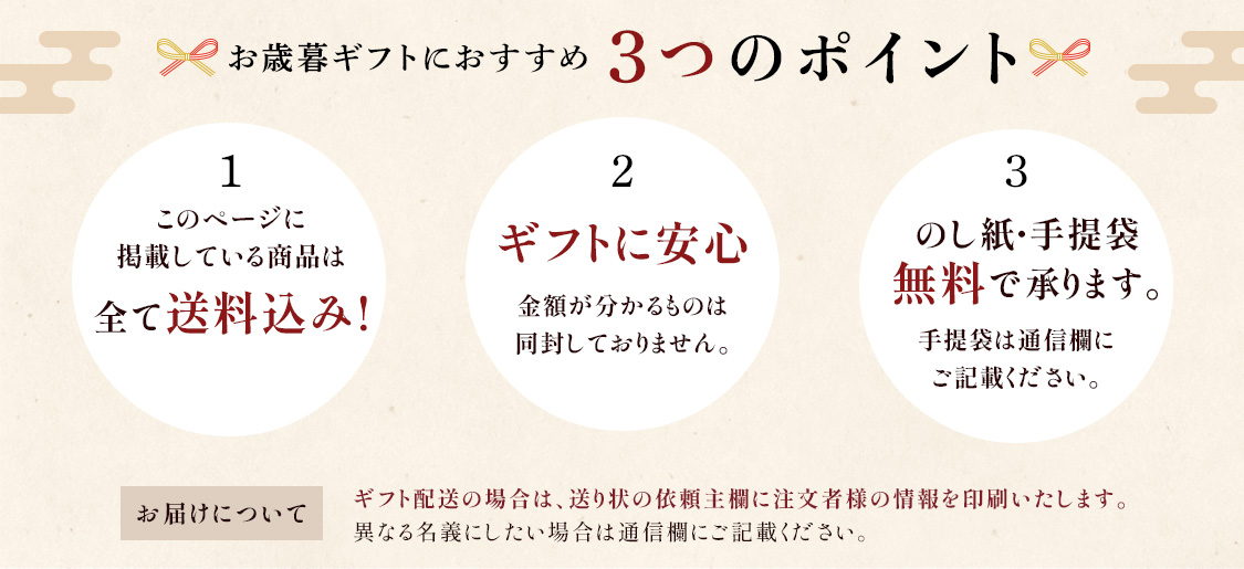 3つのおすすめポイント