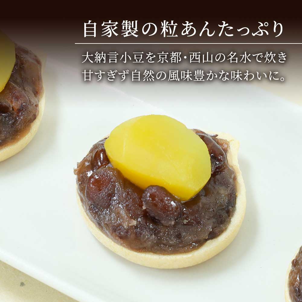 自家製の粒あんたっぷり