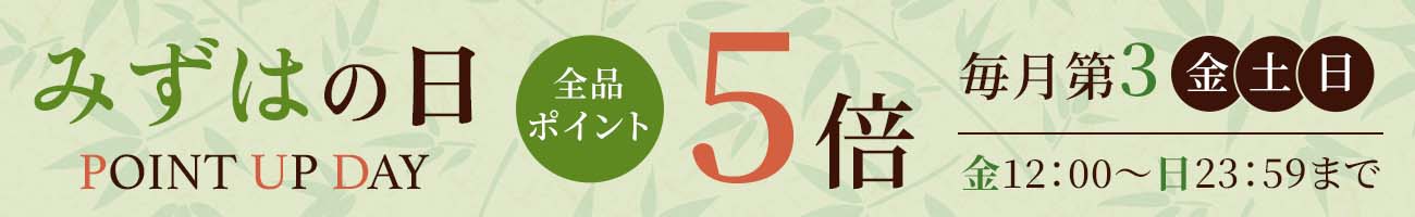 みずはの日バナー