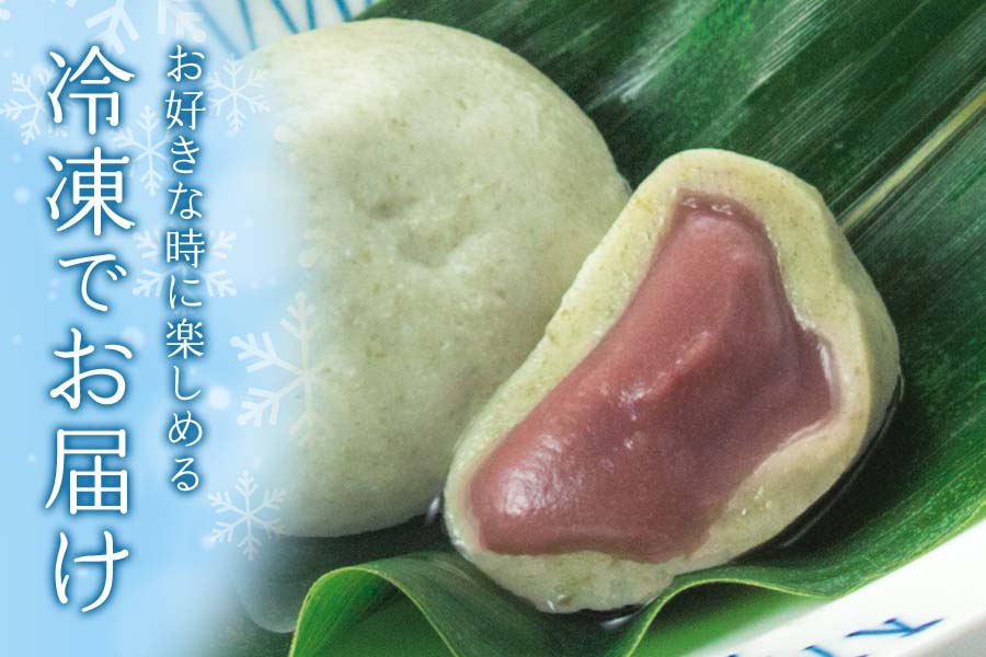 冷凍お届けのお菓子