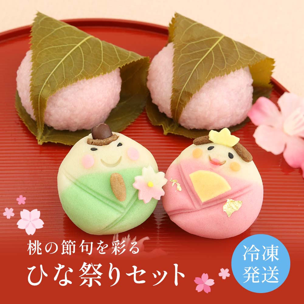 ひな祭りセット