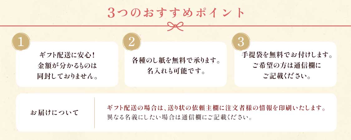 3つのおすすめポイント