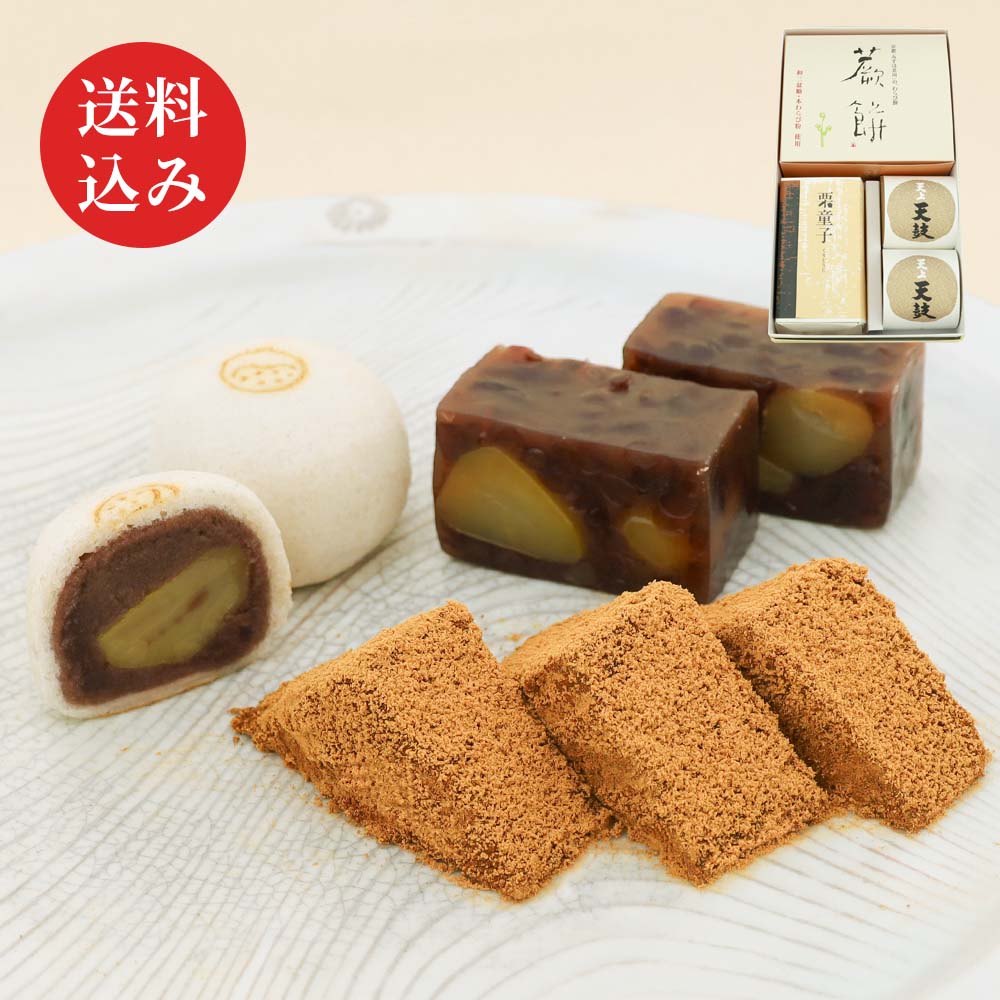 本わらび餅250g・天上天鼓2個・栗童子ハーフサイズ