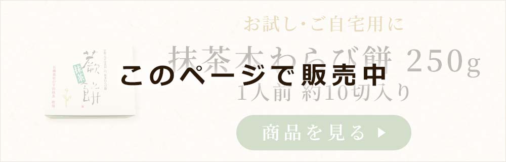 抹茶250g